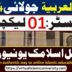 Al Lughat ul Arabiyyah | Semester 01 | Lecture 15 | July 2024