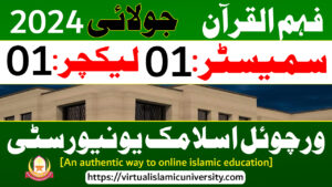 Read more about the article Fahm ul Quran | Semester 01 | Lecture 01 | July 2024