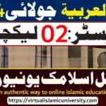 Al Lughat ul Arabiyyah | Semester 02 | Lecture 10 | July 2024