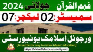 Read more about the article Fahm ul Quran | Semester 02 | Lecture 07 | July 2024