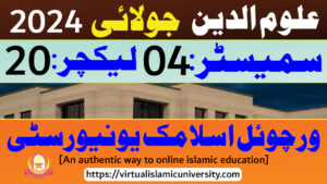 Read more about the article Uloom ul Deen | Semester 04 | Lecture 20 | July 2024