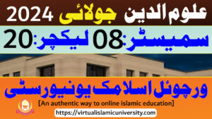 Read more about the article Uloom ul Deen | Semester 08 | Lecture 20 | July 2024