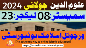 Read more about the article Uloom ul Deen | Semester 08 | Lecture 23 | July 2024