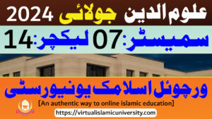 Read more about the article Uloom ul Deen | Semester 07 | Lecture 14 | July 2024