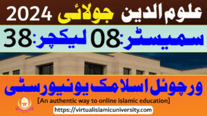 Read more about the article Uloom ul Deen | Semester 08 | Lecture 38 | July 2024