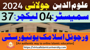 Read more about the article Uloom ul Deen | Semester 04 | Lecture 37 | July 2024