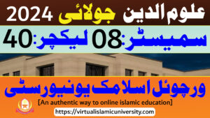 Read more about the article Uloom ul Deen | Semester 08 | Lecture 40 | July 2024