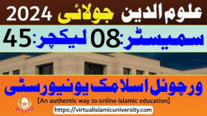 Read more about the article Uloom ul Deen | Semester 08 | Lecture 45 | July 2024