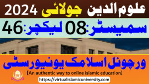 Read more about the article Uloom ul Deen | Semester 08 | Lecture 46 | July 2024