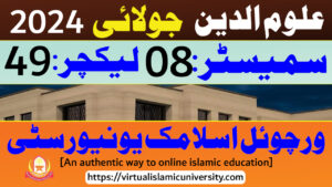 Read more about the article Uloom ul Deen | Semester 08 | Lecture 49 | July 2024