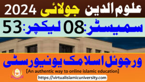 Read more about the article Uloom ul Deen | Semester 08 | Lecture 53 | July 2024