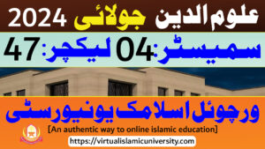 Read more about the article Uloom ul Deen | Semester 04 | Lecture 47 | July 2024