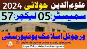 Read more about the article Uloom ul Deen | Semester 05 | Lecture 57 | July 2024