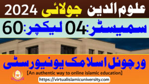 Read more about the article Uloom ul Deen | Semester 04 | Lecture 60 | July 2024