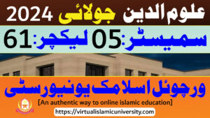 Read more about the article Uloom ul Deen | Semester 05 | Lecture 61 | July 2024