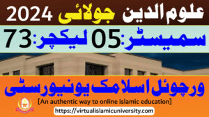 Read more about the article Uloom ul Deen | Semester 05 | Lecture 73 | July 2024