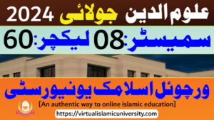 Read more about the article Uloom ul Deen | Semester 08 | Lecture 60 | July 2024