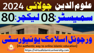 Read more about the article Uloom ul Deen | Semester 08 | Lecture 80 | July 2024