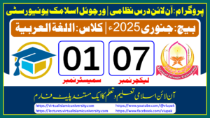 Read more about the article Lec: 07 | S: 01 | Al Lughat ul Arabia | Batch Jan 2025