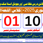 Lec: 10 | S: 01 | Al Lughat ul Arabia | Batch Jan 2025