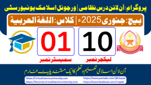 Read more about the article Lec: 10 | S: 01 | Al Lughat ul Arabia | Batch Jan 2025