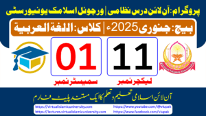 Read more about the article Lec: 11 | S: 01 | Al Lughat ul Arabia | Batch Jan 2025