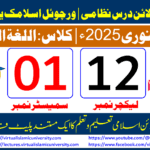 Lec: 12 | S: 01 | Al Lughat ul Arabia | Batch Jan 2025