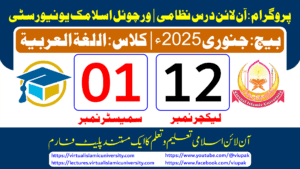 Read more about the article Lec: 12 | S: 01 | Al Lughat ul Arabia | Batch Jan 2025