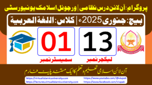 Read more about the article Lec: 13 | S: 01 | Al Lughat ul Arabia | Batch Jan 2025