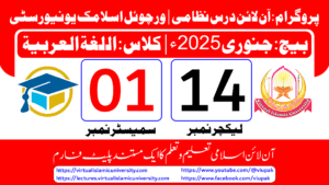 Read more about the article Lec: 14 | S: 01 | Al Lughat ul Arabia | Batch Jan 2025