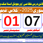 Lec: 07 | S: 01 | Fahm ul Quran | Batch Jan 2025