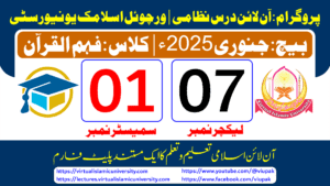 Read more about the article Lec: 07 | S: 01 | Fahm ul Quran | Batch Jan 2025