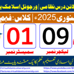 Lec: 09 | S: 01 | Fahm ul Quran | Batch Jan 2025