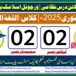 Lec: 02 | S: 02 | Al Lughat ul Arabia | Batch Jan 2025