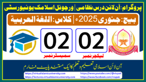 Read more about the article Lec: 02 | S: 02 | Al Lughat ul Arabia | Batch Jan 2025