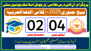 Read more about the article Lec: 04 | S: 02 | Al Lughat ul Arabia | Batch Jan 2025