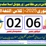 Lec: 06 | S: 02 | Al Lughat ul Arabia | Batch Jan 2025
