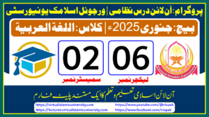 Read more about the article Lec: 06 | S: 02 | Al Lughat ul Arabia | Batch Jan 2025