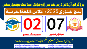 Read more about the article Lec: 07 | S: 02 | Al Lughat ul Arabia | Batch Jan 2025