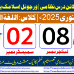 Lec: 08 | S: 02 | Al Lughat ul Arabia | Batch Jan 2025