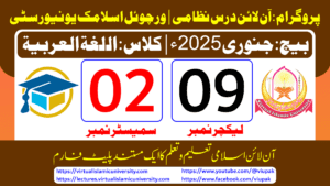 Read more about the article Lec: 09 | S: 02 | Al Lughat ul Arabia | Batch Jan 2025