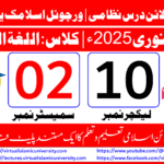 Lec: 10 | S: 02 | Al Lughat ul Arabia | Batch Jan 2025