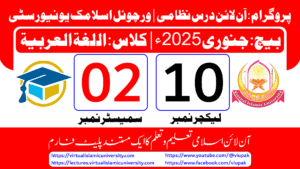Read more about the article Lec: 10 | S: 02 | Al Lughat ul Arabia | Batch Jan 2025