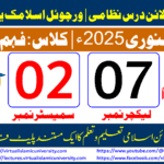 Lec: 07 | S: 02 | Fahm ul Quran | Batch Jan 2025