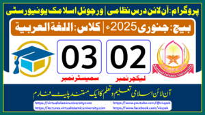 Read more about the article Lec: 02 | S: 03 | Al Lughat ul Arabia | Batch Jan 2025