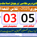 Lec: 05 | S: 03 | Al Lughat ul Arabia | Batch Jan 2025