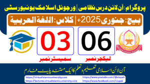 Read more about the article Lec: 06 | S: 03 | Al Lughat ul Arabia | Batch Jan 2025