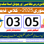 Lec: 05 | S: 03 | Fahm ul Quran | Batch Jan 2025