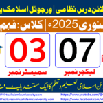 Lec: 07 | S: 03 | Fahm ul Quran | Batch Jan 2025