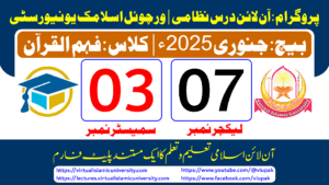 Read more about the article Lec: 07 | S: 03 | Fahm ul Quran | Batch Jan 2025